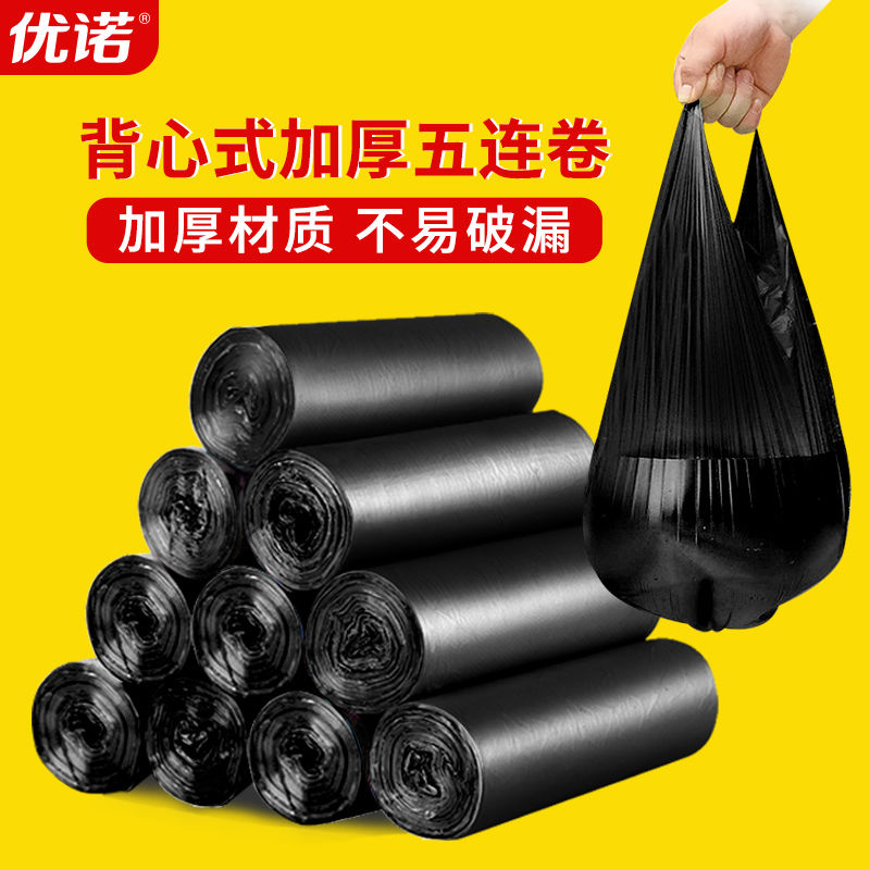 优诺袋家用加厚手提式黑彩色背心袋大号一次性便宜塑料袋|msdalam kategori 橡塑材料及制品, 塑料容器, 塑料袋/编织袋 - dari Buy2taobao.com untuk memberikan perkhidmatan ejen Taobao profesional membeli