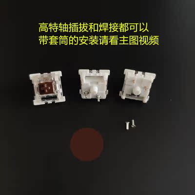 插拔轴机械键盘维修开关红轴防尘青轴非樱桃全新包邮全新键盘轴体在类目 电脑硬件/显示器/电脑周边, 键盘中 - 来自Buy2taobao.com提供专业的淘宝代购服务