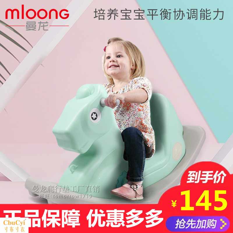 Trojan horse children Toys Rocking Horse music Plastic indoor baby kindergarten baby Rocking chair thickeningin the Toy/Childs/Puzzle/Building block/Model , Outdoor sports/Leisure/Traditional toys , Rocking Horse category - from Buy2taobao.com to provide professional Taobao agent buy service