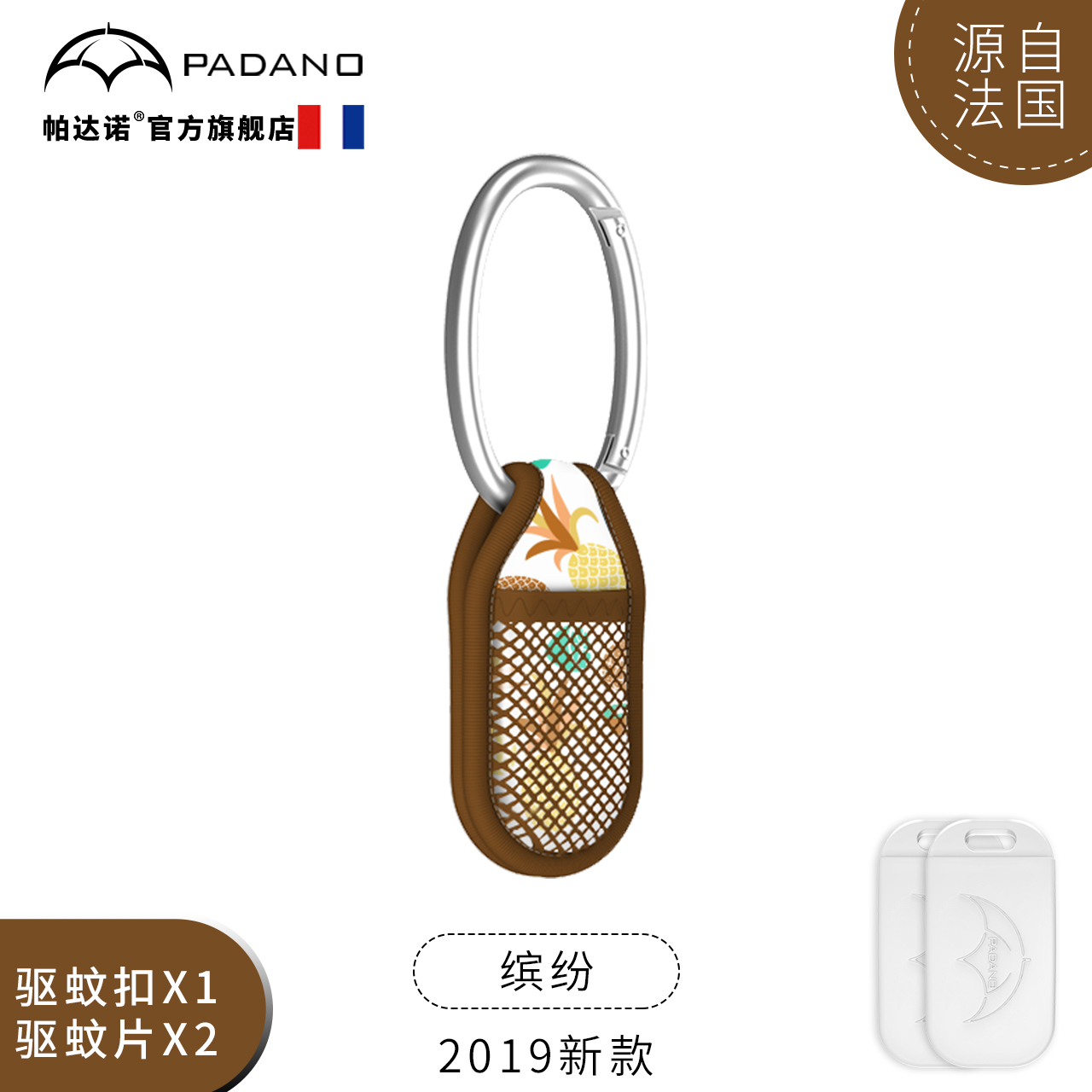 人户外便携随身防蚊扣儿童宝宝防蚊子神器大法国padano驱蚊挂件婴|msdalam kategori rumah harian, bekalan deworming, pelekat nyamuk/gelang nyamuk - dari Buy2taobao.com untuk memberikan perkhidmatan ejen Taobao profesional membeli