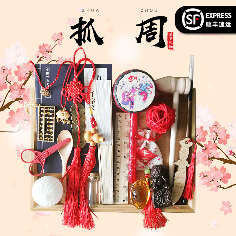 baby Caught Week Supplies The age of suit men and women baby classical Draw lots prop birthday gift Shunfengin the Toy/Childs/Puzzle/Building block/Model , Other Toys category - from Buy2taobao.com to provide professional Taobao agent buy service