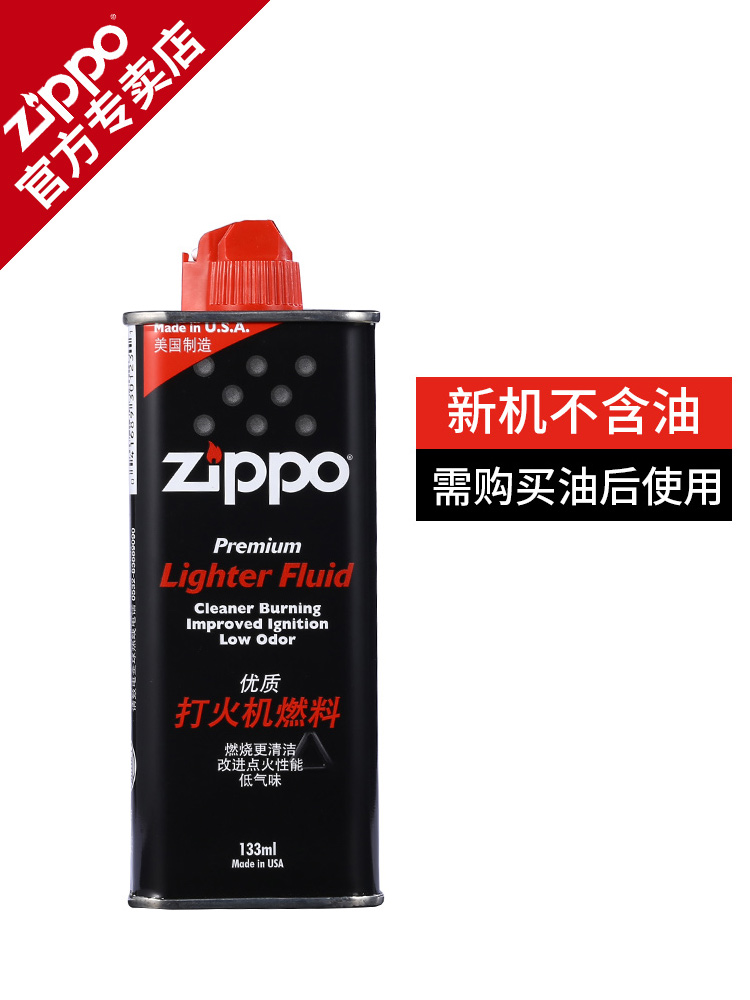 Zippo打火机油专用配件 正版芝宝油煤油火石棉芯 zppo原装正品在类目 ZIPPO/瑞士军刀/眼镜, 品牌打火机及配件, ZIPPO/芝宝中 - 来自Buy2taobao.com提供专业的淘宝代购服务