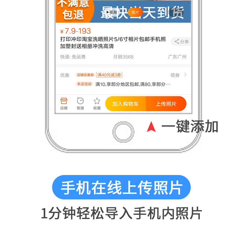 印冲洗拍立得三寸3寸淘宝洗手机照片打印冲洗相片塑封包邮高清在类目 个性定制/设计服务/DIY, 照片冲印中 - 来自Buy2taobao.com提供专业的淘宝代购服务