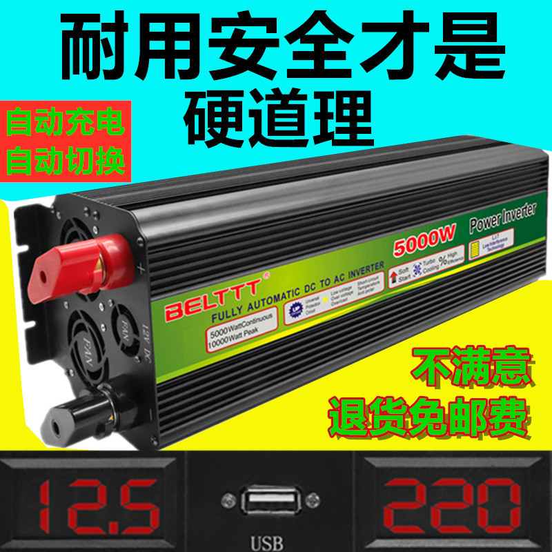 Old brand inverter high-power 6000w charge Integrated machine 24V12v Change 220 Shogen householdin the Car/Articles/Fitting/Refit , Car Audio/Car Electronics/Electric , Car Electronics/Electric , Inverter category - from Buy2taobao.com to provide professional Taobao agent buy service