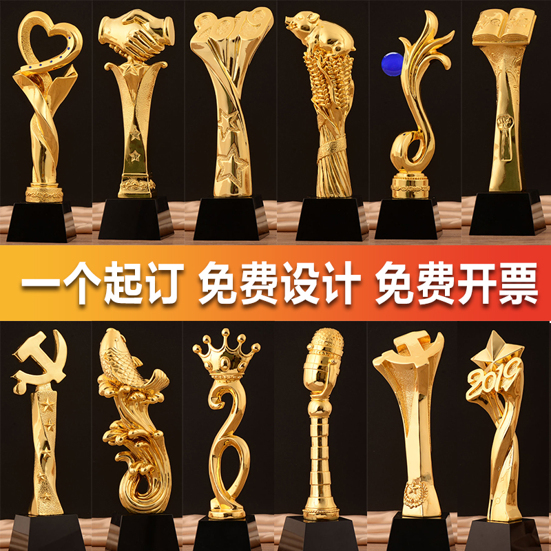 金属水晶树脂奖杯奖牌定制创意年会运动会优秀员工比赛颁奖纪念品在类目 个性定制/设计服务/DIY, 办公/文具定制, 奖杯/奖章/奖状/证书定制中 - 来自Buy2taobao.com提供专业的淘宝代购服务