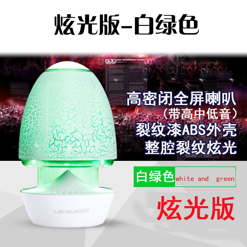 炮低音炫光底座喇叭家跑马灯钢炮立体声低音用家用音响小音响小巧在类目 影音电器, 电脑多媒体音箱中 - 来自Buy2taobao.com提供专业的淘宝代购服务