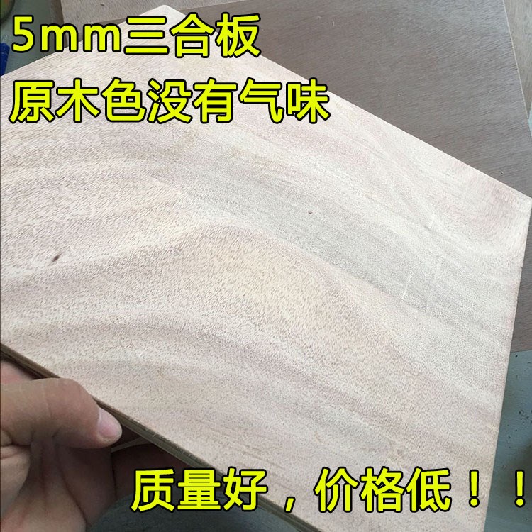 厘板低价8开30*40cm画板材料三合板胶合板多层板5mm在类目 基础建材, 板材, 胶合板中 - 来自Buy2taobao.com提供专业的淘宝代购服务