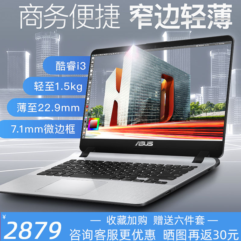 Asus/華碩頑石Y4000/Y5000 輕薄便攜學生商務辦公手提筆記本電腦在類目 筆記本電腦中 - 來自Buy2taobao.com提供專業的淘寶代購服務