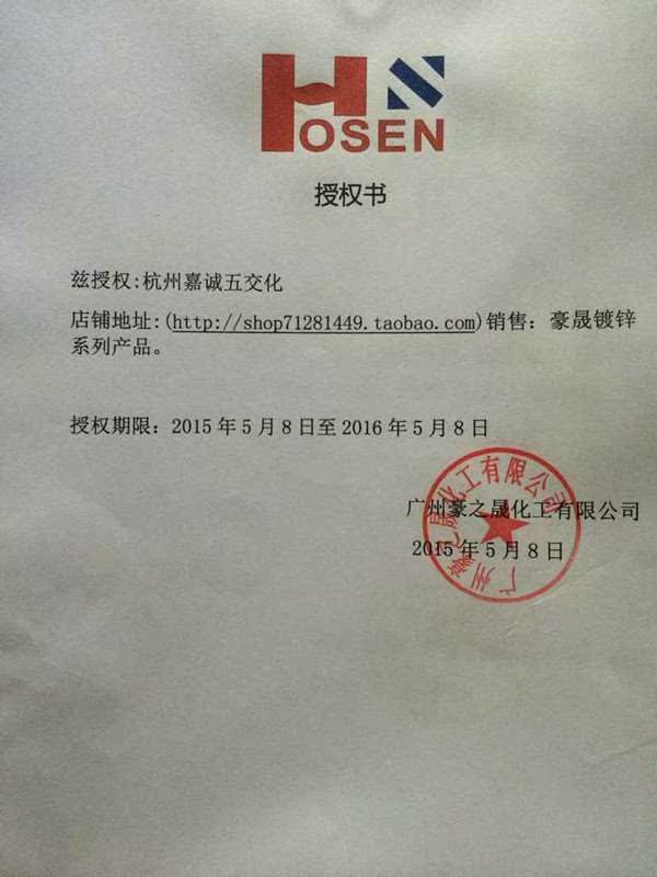 喷漆 热浸锌豪晟镀锌修补剂 镀锌喷漆 金属喷漆 热镀锌|ruв категории автомобиль/товаров/аксессуары/переоснащение, автомобильной красоты/Содержание/обслуживание, автомобильной красоты краска/фильм/воск инструмент, краска на ремонт ручка - от Buy2taobao.com для оказания профессиональной услуги покупки агента Taobao