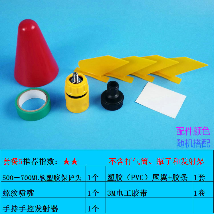 hold simple and easy Contest Model Water Rocket make full set Material framein the Play mode/Anime/Periphery/cos/Board games , Modeling tools/Accessories supplies category - from Buy2taobao.com to provide professional Taobao agent buy service