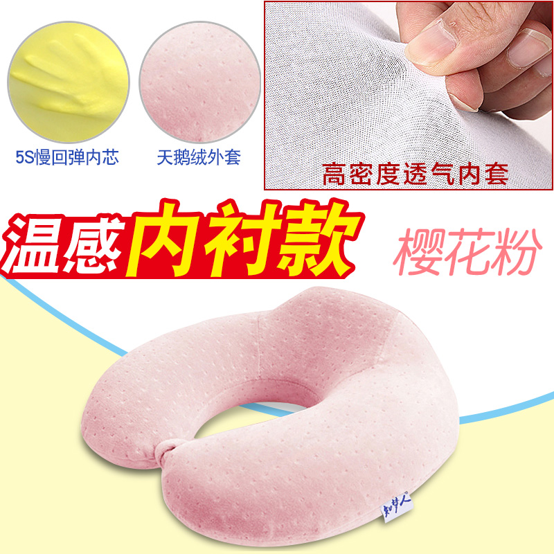 韓國枕夏天夏涼純色夏天的而優u型枕夏季冰絲u型u型枕清涼午休枕在類目 牀上用品, 枕頭/枕芯/保健枕/頸椎枕中 - 來自Buy2taobao.com提供專業的淘寶代購服務