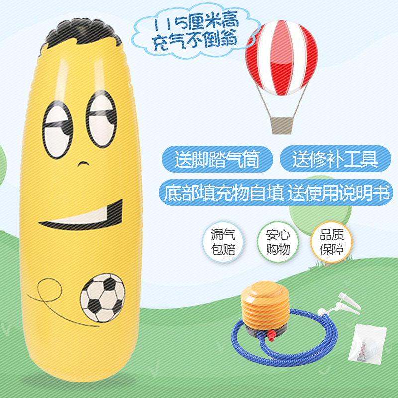 不倒翁玩具寶寶健身大號小孩拳擊兒童鍛煉充氣益智玩具在類目 玩具/童車/益智/積木/模型, 電子/發光/充氣/整蠱玩具, 塑料充氣玩具(其他材質勿放)中 - 來自Buy2taobao.com提供專業的淘寶代購服務