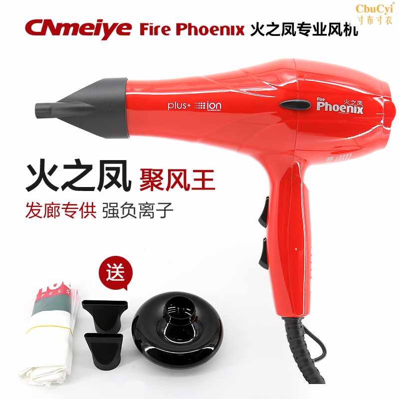 火之凤吹风机正品家用理发店专用电吹风不伤发大功率负离子830在类目 个人护理/保健/按摩器材, 美发工具, 电吹风中 - 来自Buy2taobao.com提供专业的淘宝代购服务