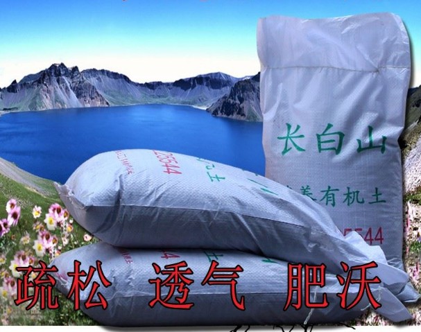 有機通用型營養土腐殖黑泥土種菜種植土花土多肉泥炭草炭大包包郵在類目 辦公設備/耗材/相關服務, 包裝設備/標牌及耗材, 包裹袋/編織袋中 - 來自Buy2taobao.com提供專業的淘寶代購服務