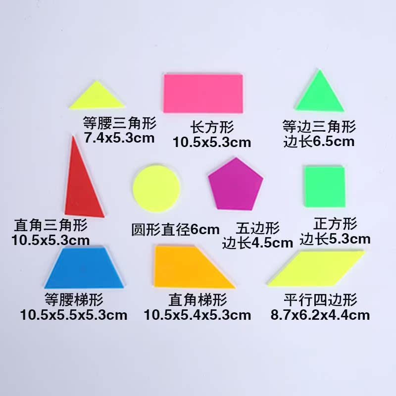教具磁片圆形 正方形 长方形 三角形 磁性小圆片 小学数学圆形在类目 玩具/童车/益智/积木/模型, 学习/实验/绘画文具, 数学学习板/计算架中 - 来自Buy2taobao.com提供专业的淘宝代购服务