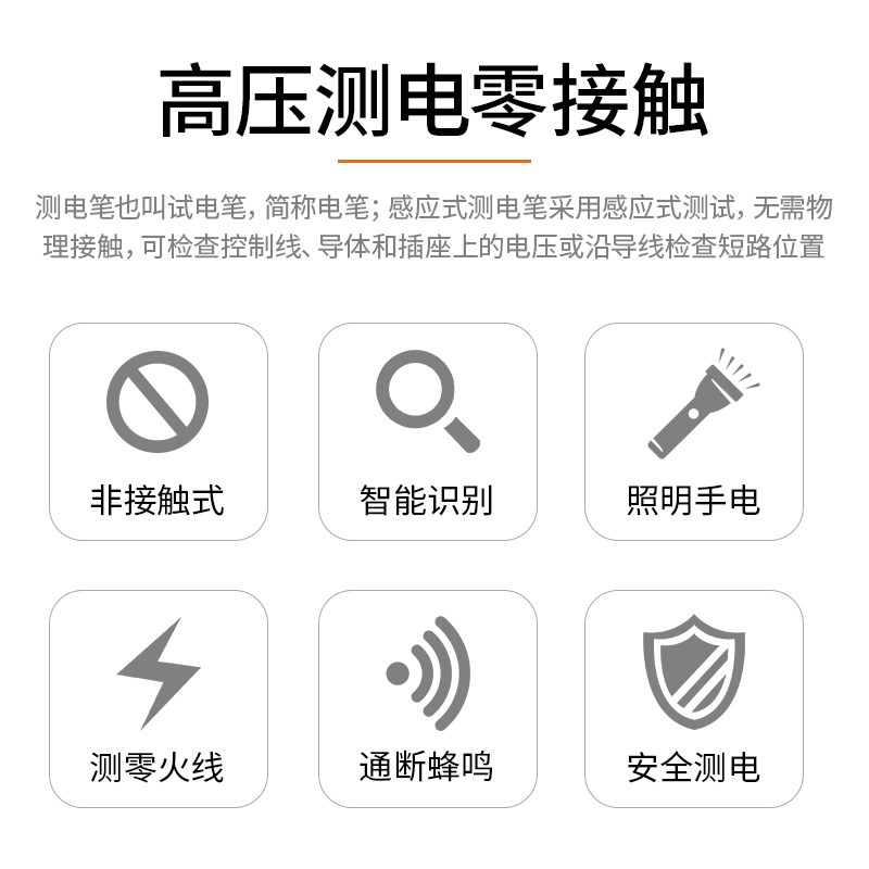 智能感应电笔线路检测查通断2019电工专用高精度试电笔德国型|ruв категории оборудование/инструменты, ручной инструмент, инструменты электронной электрик, тест карандаш - от Buy2taobao.com для оказания профессиональной услуги покупки агента Taobao