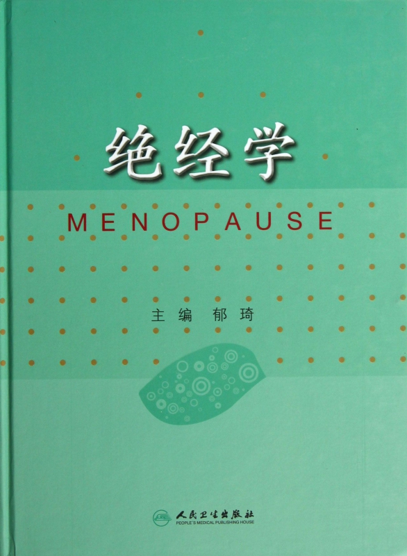 Menopause(essence)in the Books/Magazine/Newspaper , Medical Health , Medical Other category - from Buy2taobao.com to provide professional Taobao agent buy service