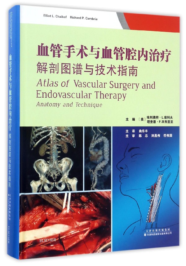 血管手术与血管腔内治疗(解剖图谱与技术指南)(精)在类目 书籍/杂志/报纸, 医学卫生, 医学其它中 - 来自Buy2taobao.com提供专业的淘宝代购服务