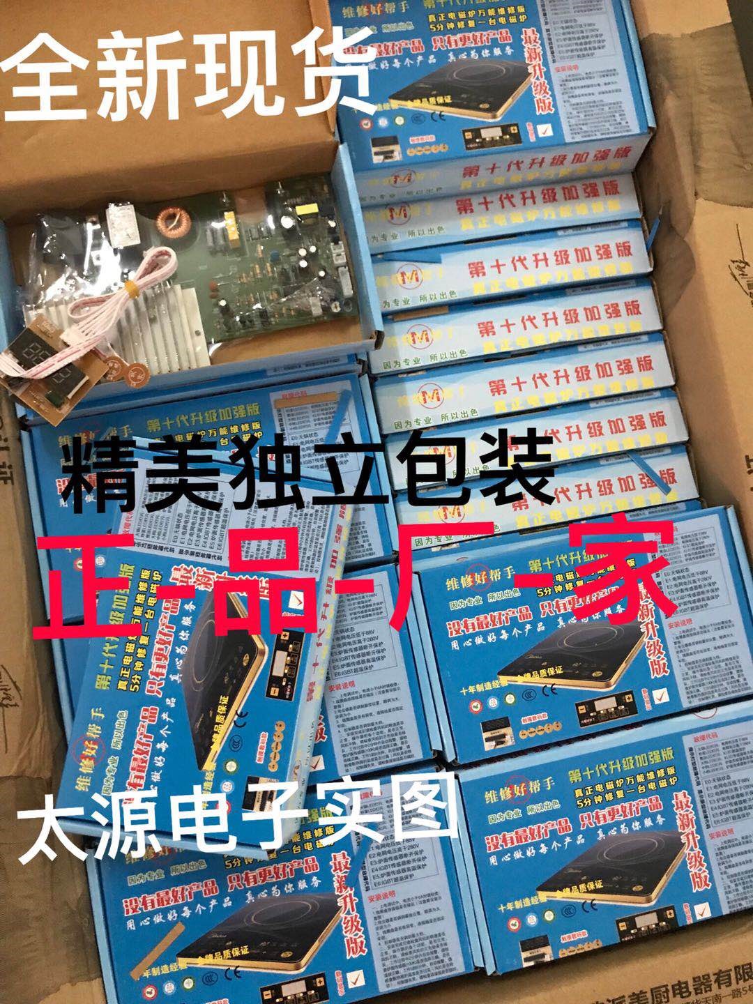 摸屏电磁炉万能板通用包邮2100w电磁炉主板电路板改装板大功率在类目 厨房电器, 厨房家电配件, 其它厨房家电配件中 - 来自Buy2taobao.com提供专业的淘宝代购服务