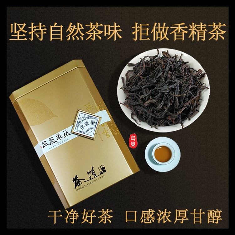 悦枞 凤凰单枞茶 浓香型新春高山茶叶 潮州特产乌岽单丛 250g罐装|msdalam kategori teh, Oolong (baru), Phoenix kelompok tunggal - dari Buy2taobao.com untuk memberikan perkhidmatan ejen Taobao profesional membeli