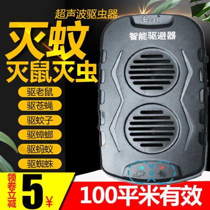 No radiation indoor Non-toxic vehicle Artifact Office Mouse 201 Repellerin the Home Daily , Deworming supplies , Ultrasonic insect repellent/Electronic insect repellent category - from Buy2taobao.com to provide professional Taobao agent buy service