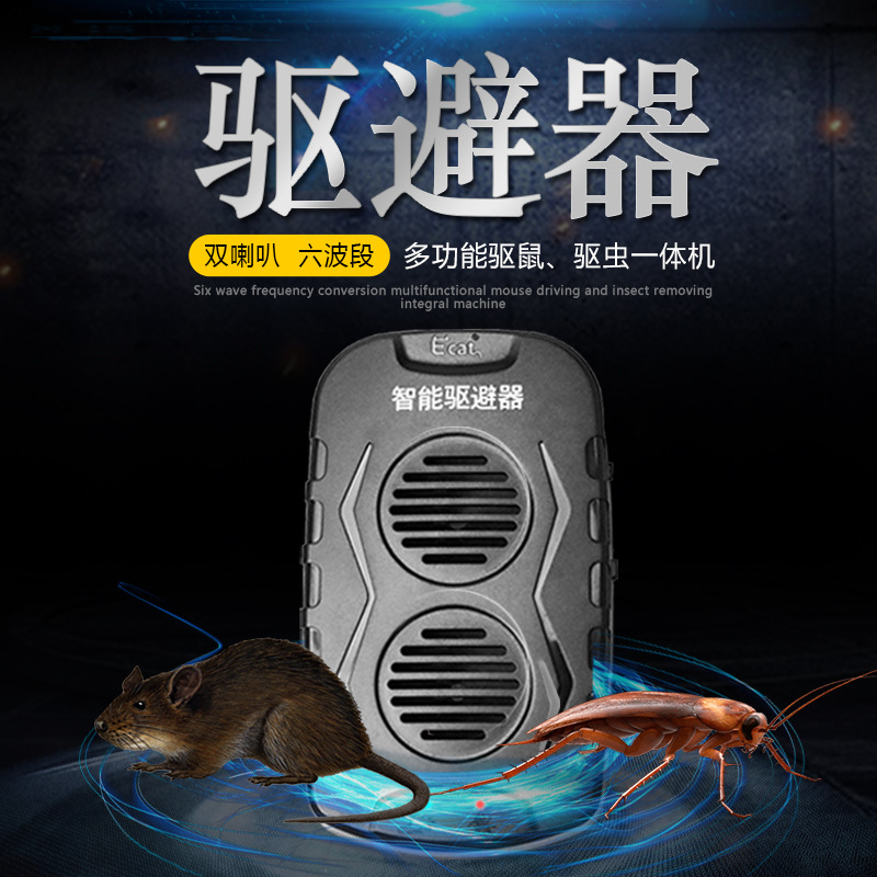 B1驅避器超聲波家用電子貓多功能6波調頻智能驅蟲器驅鼠滅蟑在類目 居家日用, 驅蟲用品, 超聲波驅蚊器/電子驅蚊器中 - 來自Buy2taobao.com提供專業的淘寶代購服務
