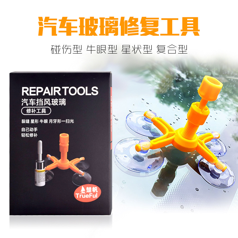 裂痕挡风汽车防风玻璃小车修复液前挡刮痕风挡裂缝修补工具波璃|msdalam kategori kereta/artikel/Fitting/Refit, entiti Perkhidmatan, Pembaikan dan penyelenggaraan pengesanan pelarasan waktu kerja, Glass Repair - dari Buy2taobao.com untuk memberikan perkhidmatan ejen Taobao profesional membeli