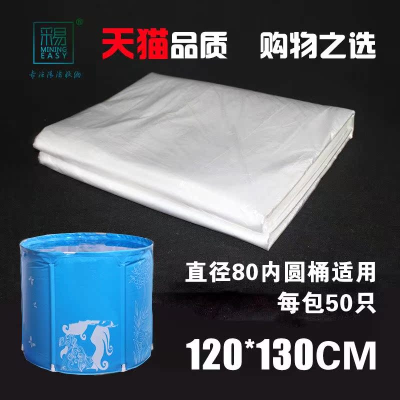 一次性浴袋泡澡袋加厚成人浴缸套美容院浴洗澡木浴桶泡浴袋130cm|ruв категории семья/личные чистящие средства, ванная приборов/принадлежности для ванной, ванная комната и аксессуары - от Buy2taobao.com для оказания профессиональной услуги покупки агента Taobao
