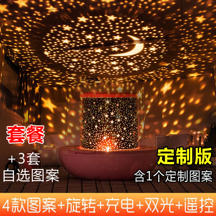 洋夜灯生日礼物送女生满天星儿童卧室梦幻海浪漫星空灯投影仪旋转|ruв категории игрушка/коляска/головоломка/блоки/модель, электронный/сила/надувной/хитрые игрушки, светящиеся игрушки - от Buy2taobao.com для оказания профессиональной услуги покупки агента Taobao