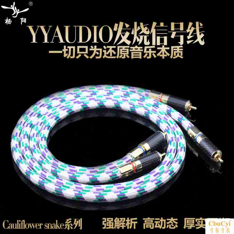 Yang Yang Cauliflower snake Single crystal copper OFC Fever The signal line HiFi sound audio frequency Connect RCA Lotus linein the Audio appliances , Video Appliance Parts , Wire category - from Buy2taobao.com to provide professional Taobao agent buy service