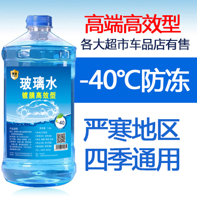 Drum Home water automobile Car winter public Efficient Strength Glassin the Car/Articles/Fitting/Refit , Auto Beauty/Maintenance/Service , Car Care Products , Glass of water category - from Buy2taobao.com to provide professional Taobao agent buy service
