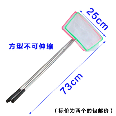 Belt children household Small nets Hollow small-scale Landing net pole Child Multicolor Square Squarein the Toy/Childs/Puzzle/Building block/Model , Outdoor sports/Leisure/Traditional toys , Other outdoor recreation Toys category - from Buy2taobao.com to provide professional Taobao agent buy service