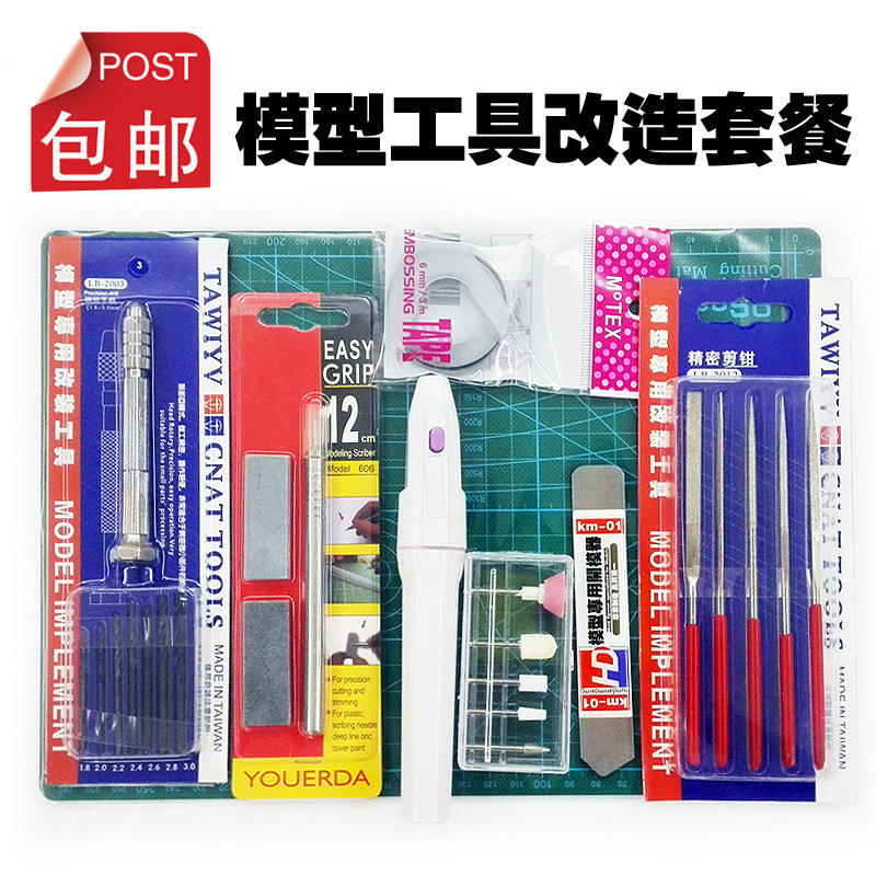 高达模型工具 拼装素条 模型制作套装套餐 剪钳 笔刀 镊子 打磨在类目 模玩/动漫/周边/cos/桌游, 模型制作工具/辅料耗材中 - 来自Buy2taobao.com提供专业的淘宝代购服务