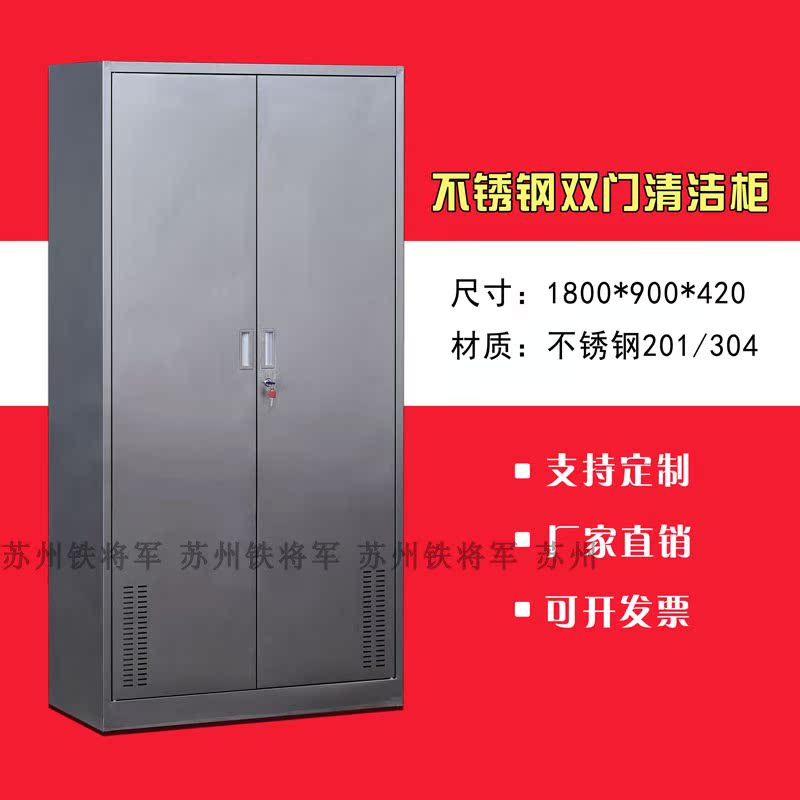 不锈钢清洁柜单双门拖把扫帚卫生柜清洁收纳柜家用保洁工具柜在类目 商业/办公家具, 办公家具, 办公柜类, 文件柜中 - 来自Buy2taobao.com提供专业的淘宝代购服务