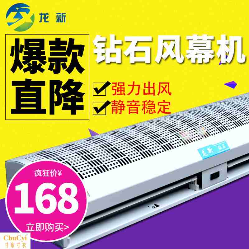 Mute Diamonds Air curtain machine 1.5 Wind curtain machine Air curtain 0.9 M 1 m 1.2 rice 1.82 commercial electrothermalin the Electrical life , Other home appliances , Ventilator/Fan category - from Buy2taobao.com to provide professional Taobao agent buy service