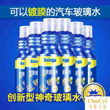 E路驰浓缩汽车镀膜玻璃水车用玻璃雨刷精雨刮精清洁清洗剂驱雨剂在类目 汽车/用品/配件/改装, 汽车美容/保养/维修, 汽车养护品, 玻璃水中 - 来自Buy2taobao.com提供专业的淘宝代购服务