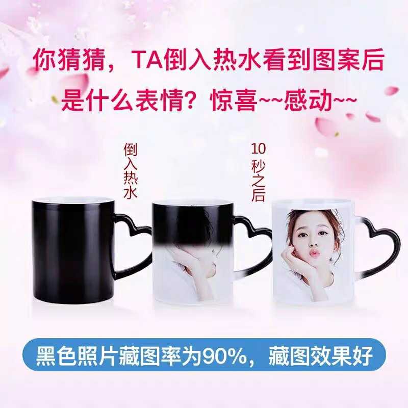 Japan Trend Mapping Photo heart-shaped Couples Cup personality diy Color changing cup 3in the Festive supplies/Gift , Cultural and creative products , Cultural and Creative Cup category - from Buy2taobao.com to provide professional Taobao agent buy service
