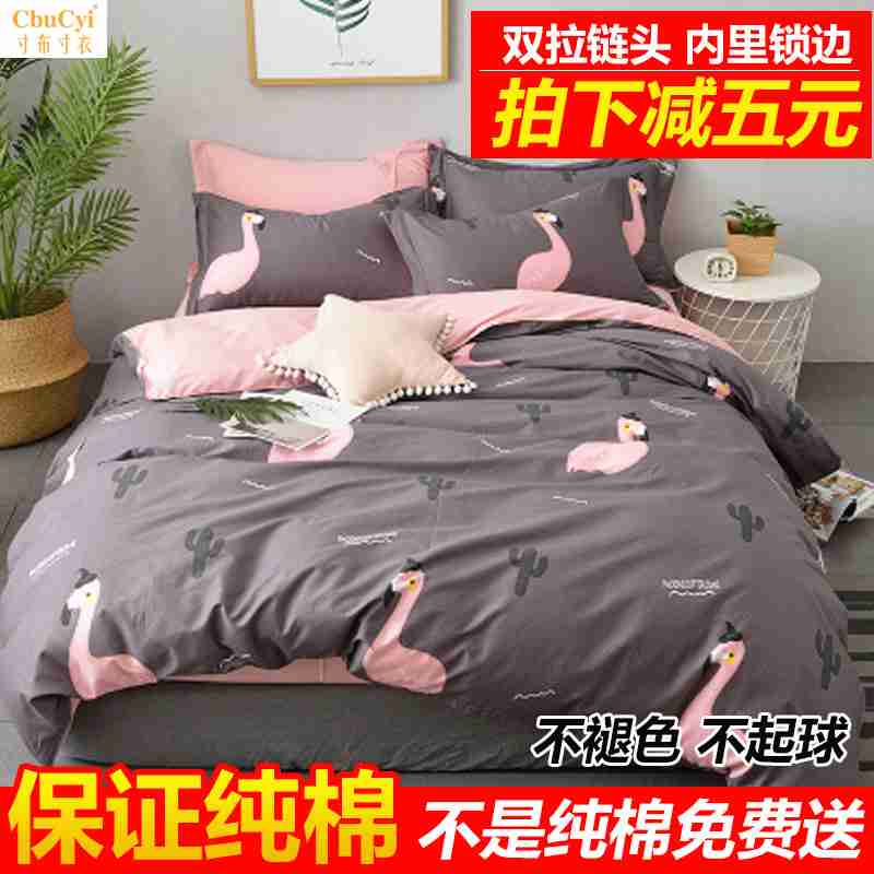 被套单件1.5m1.8米床纯棉秋冬单人双人全棉被罩150x180x200x230在类目 床上用品, 被套中 - 来自Buy2taobao.com提供专业的淘宝代购服务
