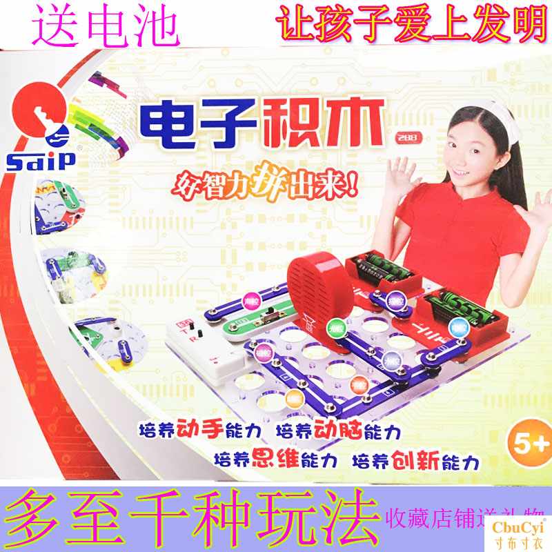 电子积木288DIY拼插益智玩具科技早教电路百拼物理实验电路|msdalam kategori Toy/bayi/teka-teki/blok bangunan/model, pembelajaran/eksperimen/lukisan alat tulis, Eksperimen Sains - dari Buy2taobao.com untuk memberikan perkhidmatan ejen Taobao profesional membeli