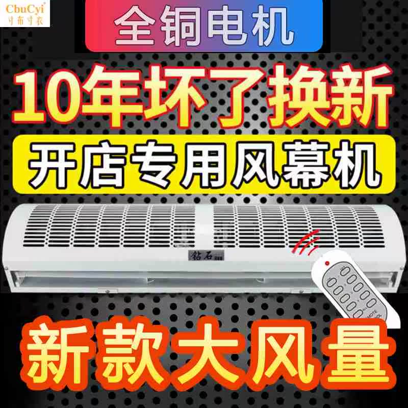 钻石风幕机商用静音1米1.5米1.2米2米0.9米风帘机空气幕门头1.8米在类目 生活电器, 其它生活家电, 换气扇/排气扇中 - 来自Buy2taobao.com提供专业的淘宝代购服务