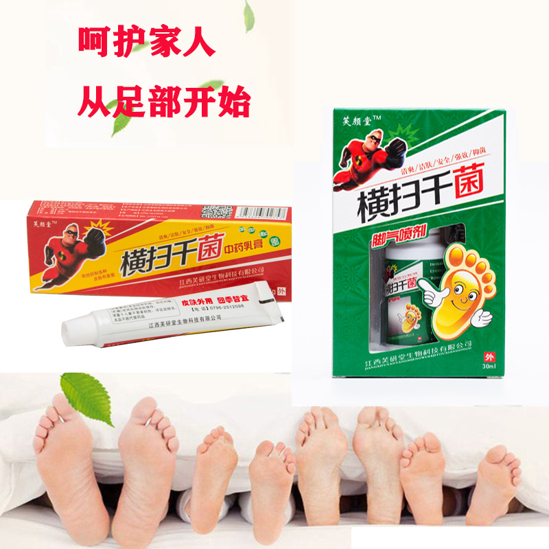 治疗脚气止痒脱皮真菌感染药膏喷剂去根神器脚臭脚出汗水泡型外用在类目 本地化生活服务, 健康服务, 足浴/洗浴/按摩中 - 来自Buy2taobao.com提供专业的淘宝代购服务