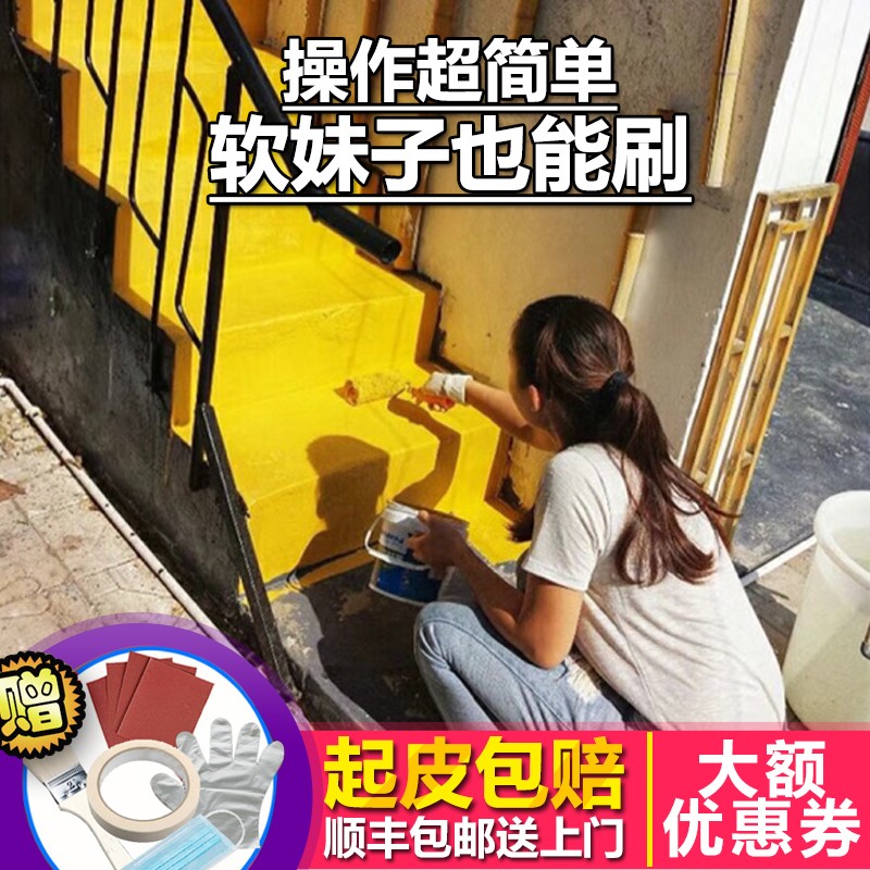 平彩色工業室外自流地坪漆樓梯戶外 地漆泥地面漆耐磨家用自流在類目 基礎建材, 油漆, 工業漆, 環氧漆(地坪漆)中 - 來自Buy2taobao.com提供專業的淘寶代購服務