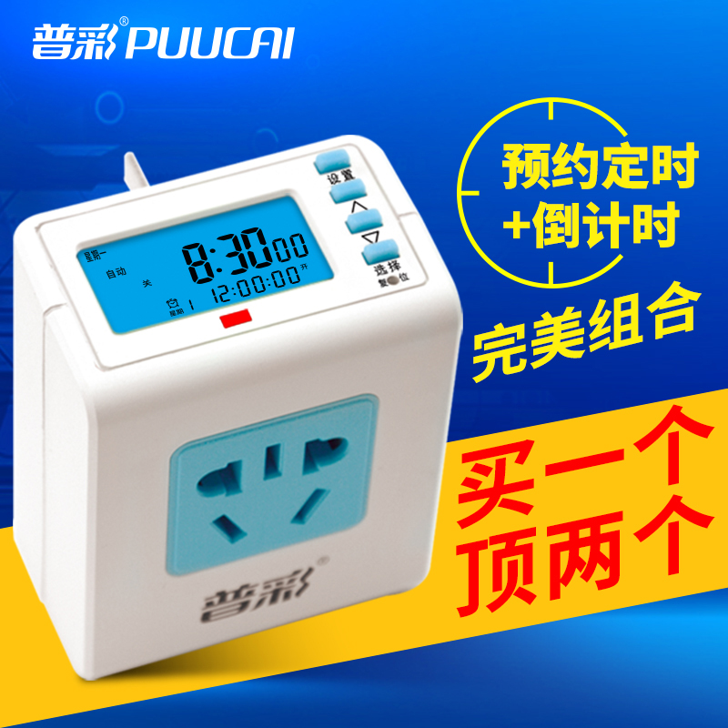 循环充电智能定时开关式家用电源电动车预约 定时器插座 电子在类目 厨房电器, 定时器/提醒器中 - 来自Buy2taobao.com提供专业的淘宝代购服务