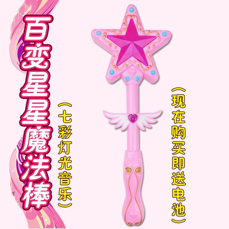 仙的衣服堡巴拉拉套。兒童啦女王棒啦啦小魔魔仙巴啦啦小魔仙吧巴在類目 玩具/童車/益智/積木/模型, 電子/發光/充氣/整蠱玩具, 發光玩具中 - 來自Buy2taobao.com提供專業的淘寶代購服務