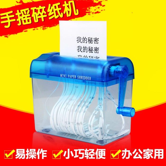 塑料碎纸机家庭式手摇式移动配件粉碎器手持卧式便携式简易多用在类目 办公设备/耗材/相关服务, 碎纸机中 - 来自Buy2taobao.com提供专业的淘宝代购服务