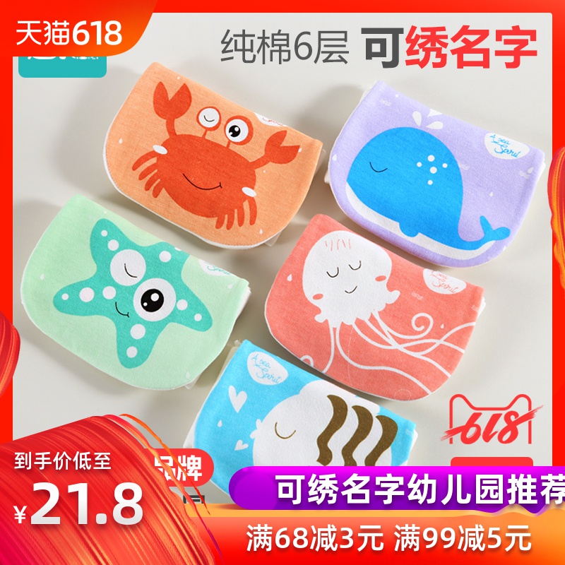 吸汗巾儿童纯棉小孩垫背巾印绣名字男女童幼儿园中大童宝宝隔汗巾在类目 尿片/洗护/喂哺/推车床, 水杯/餐具/研磨/附件, 口水巾/吸汗巾/饭兜/毛巾, 吸汗巾/垫背巾中 - 来自Buy2taobao.com提供专业的淘宝代购服务