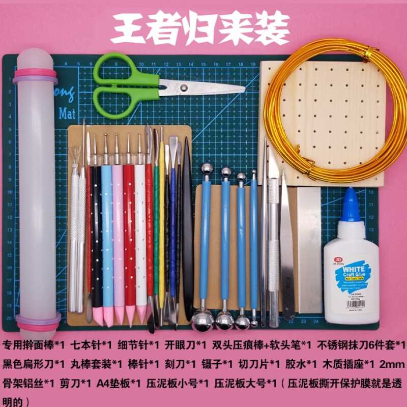 全套材料 新手入门装diy软陶组合制作人偶超轻粘土工具套装 手|msdalam kategori mod main/animasi/Zhou Bian/cos/permainan papan, Maker/Aksesori Supplies - dari Buy2taobao.com untuk memberikan perkhidmatan ejen Taobao profesional membeli
