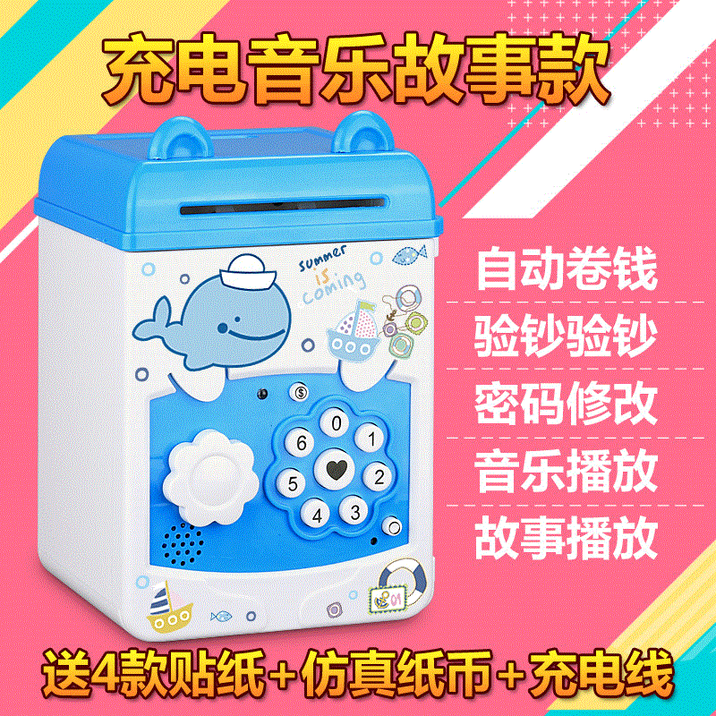 孩子保險櫃網紅硬。錢罐 兒童充電小女孩簡單小金庫有密碼的存在類目 節慶用品/禮品, 創意禮品, 儲蓄罐中 - 來自Buy2taobao.com提供專業的淘寶代購服務