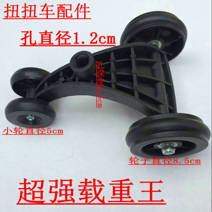 儿童小孩扭扭车摇摆车晃晃车配件前轮后轮车轮闪光静音轮子包邮在类目 玩具/童车/益智/积木/模型, 童车/儿童轮滑, 扭扭车中 - 来自Buy2taobao.com提供专业的淘宝代购服务