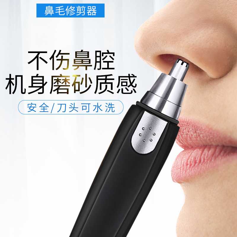 电动鼻毛修剪器男士剃鼻毛器女鼻孔剃毛器男用去刮鼻毛剪刀|ruв категории личный уход/Здравоохранение/массажное оборудование, инструмент для чистой красоты, нос триммер - от Buy2taobao.com для оказания профессиональной услуги покупки агента Taobao